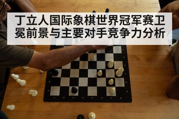 chess tournament